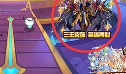 盖世英雄皮肤最新爆料,炫酷特效，英雄风采再升级